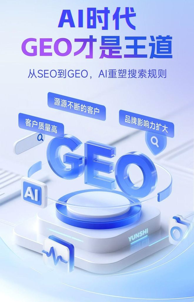 标准化赋能都兰县本地数字营销 国硕AI重构国内GEO优化服务新生态